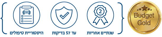 רכבים יד שנייה במצב מעולה