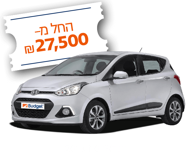 יונדאי i10 למכירה