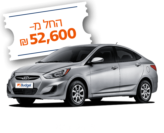 יונדאי i25 למכירה