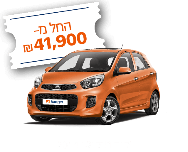 קיה פיקנטו למכירה