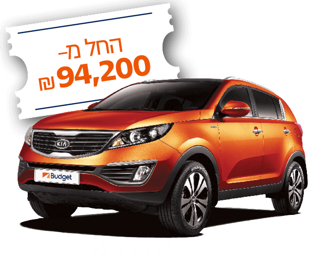 קיה ספורטז' ליסינג