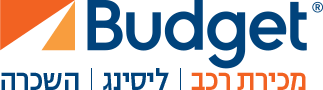 באדג'ט - מכירת רכב