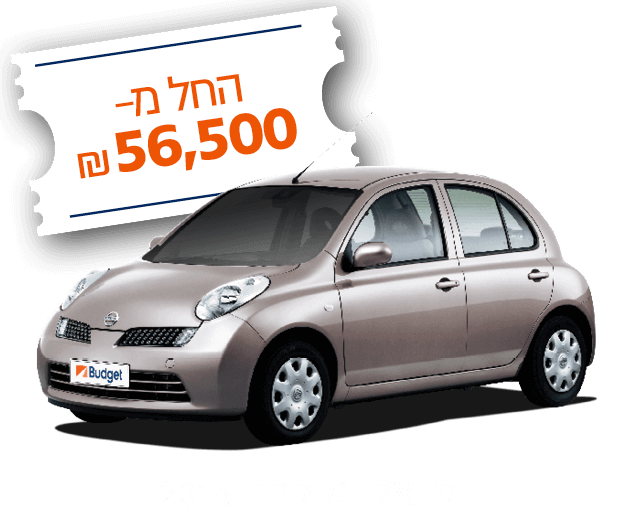 ניסאן מיקרה למכירה