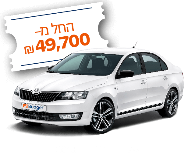 סקודה ראפיד למכירה
