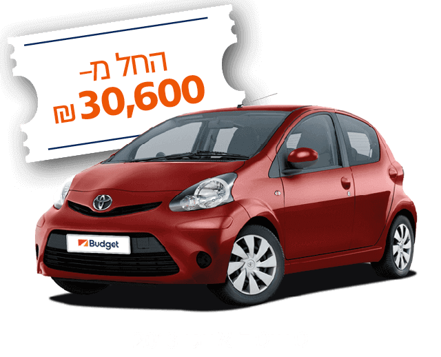 טויוטה אייגו יד שנייה